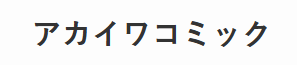 エロビンゴってなんなんだよ…